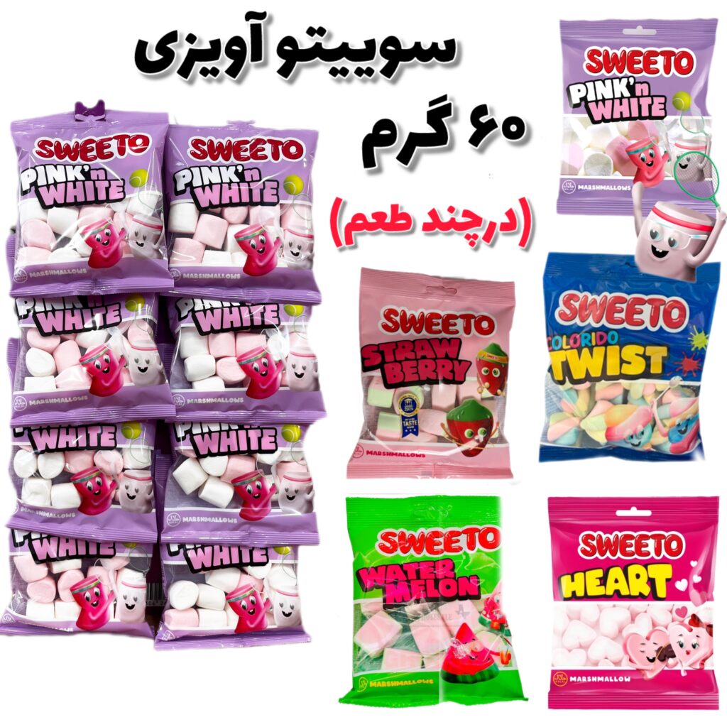 سوییتو آویزی 60 گرم