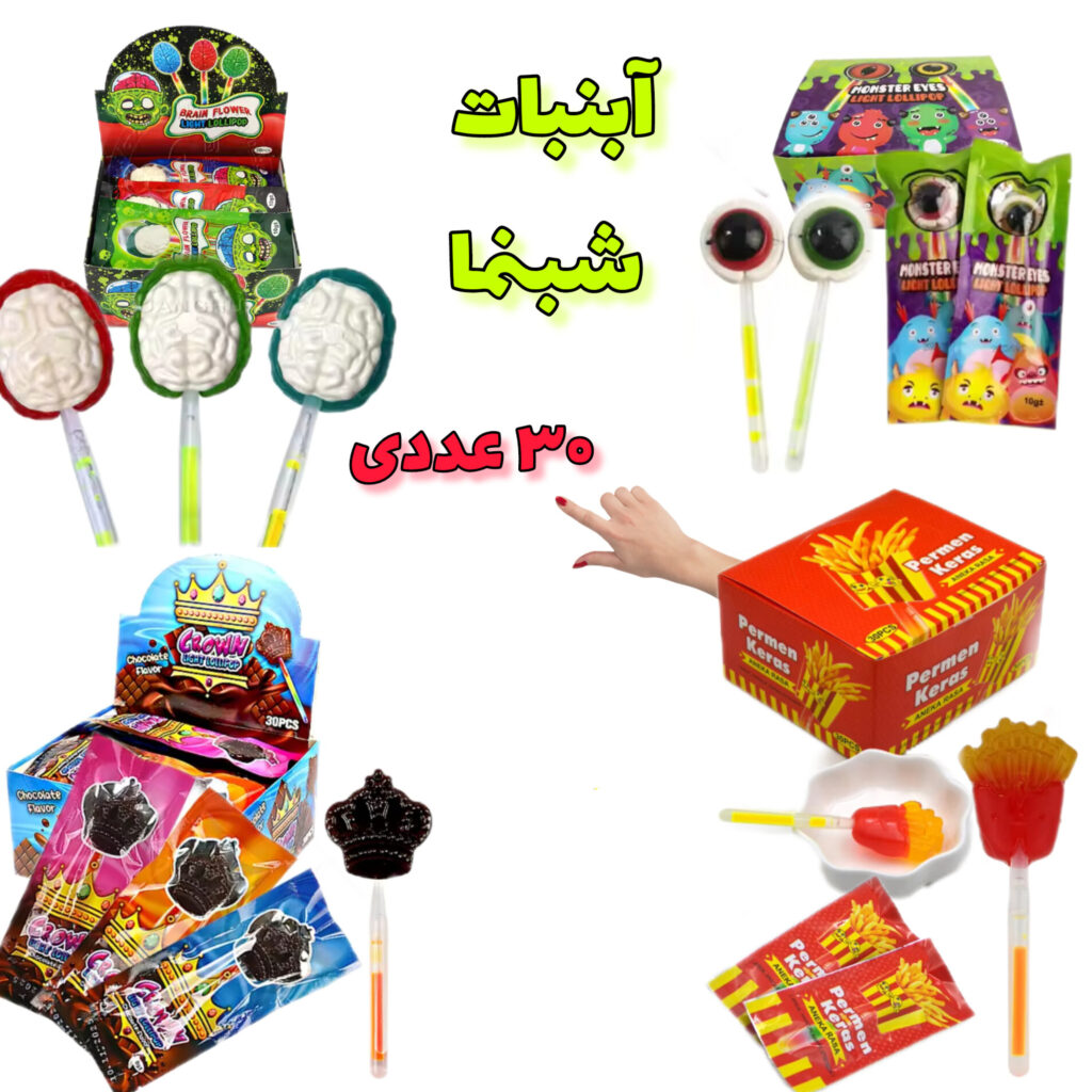 آبنبات شبنما