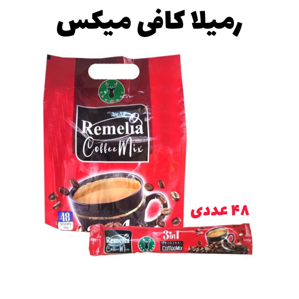 رمیلا کافی میکس