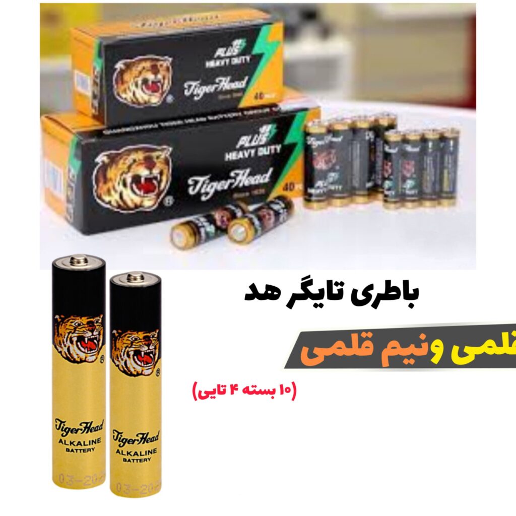 باطری تایگرهد