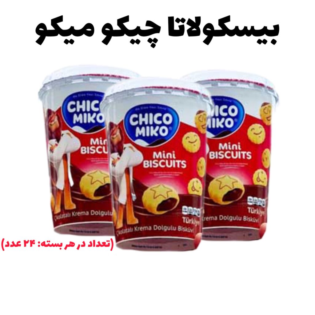 بیسکولاتا چیکو میکو