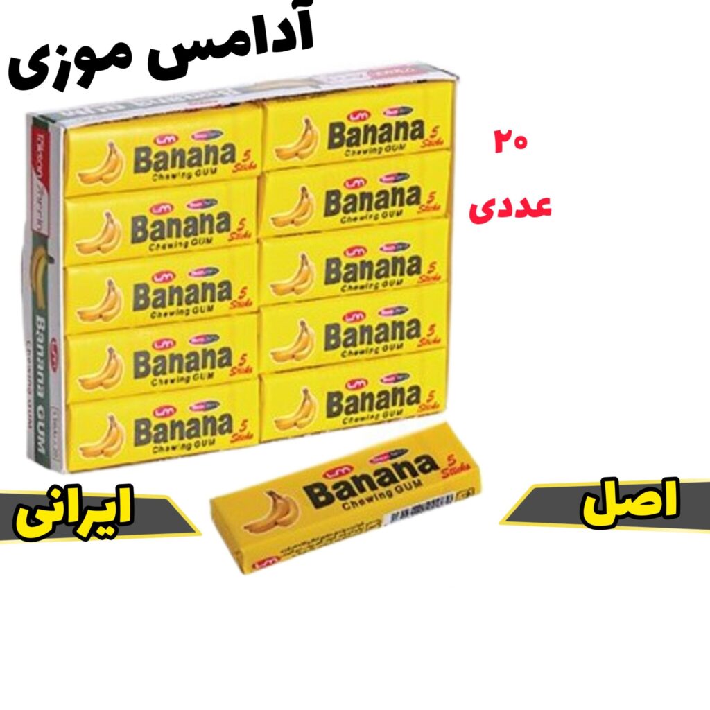 آدامس موز