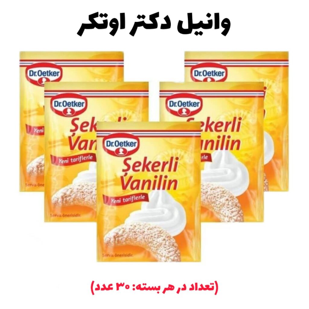 وانیل دکتر اوتکر