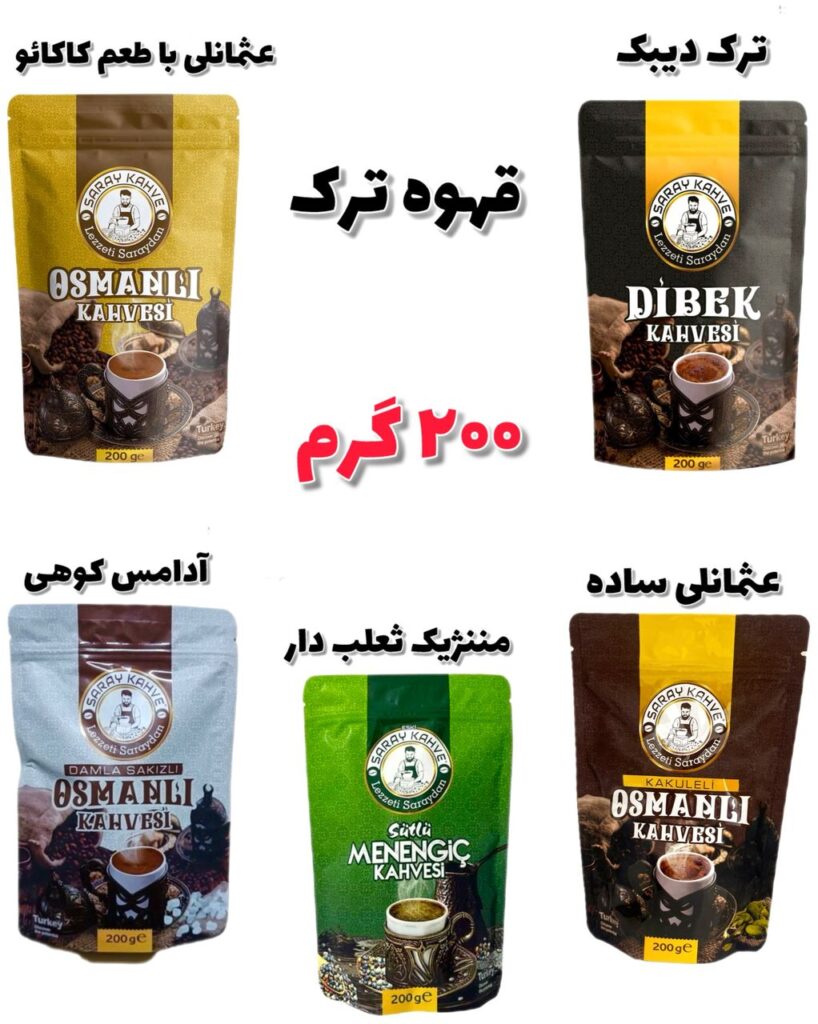 قهوه ترک