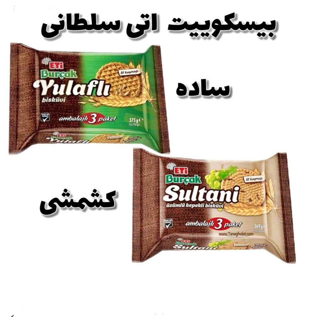 اتی سلطانی