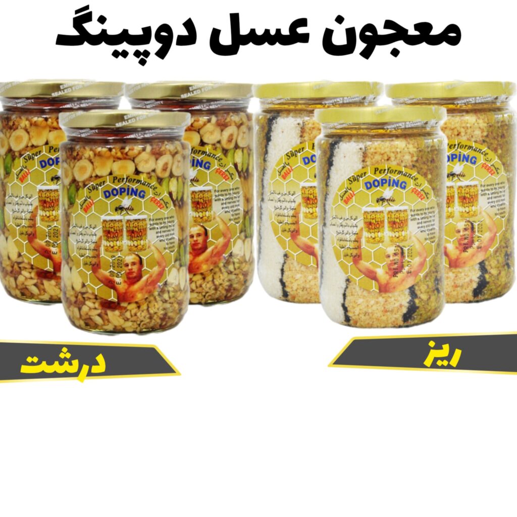 معجون عسل دوپینگ