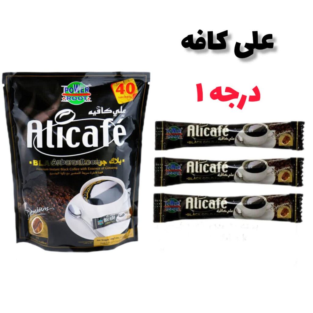علی کافه