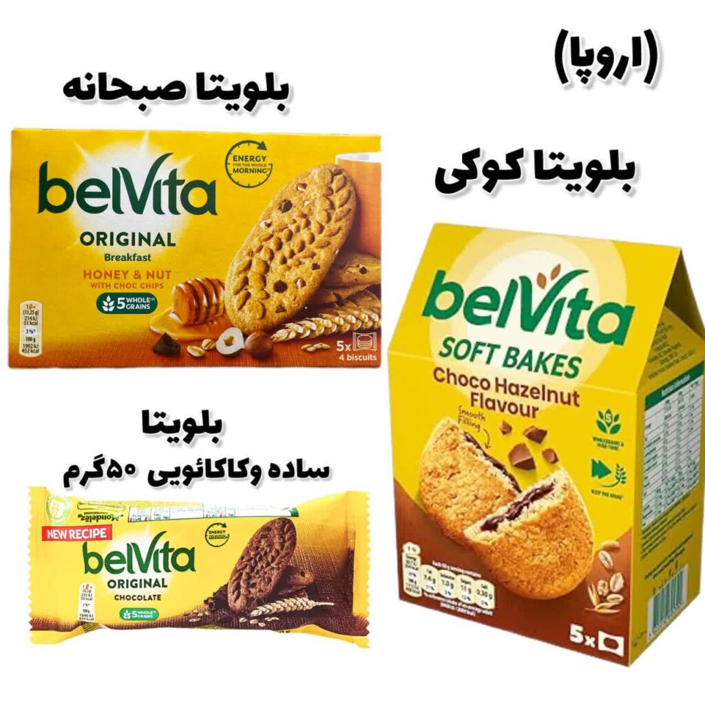 بلویتا