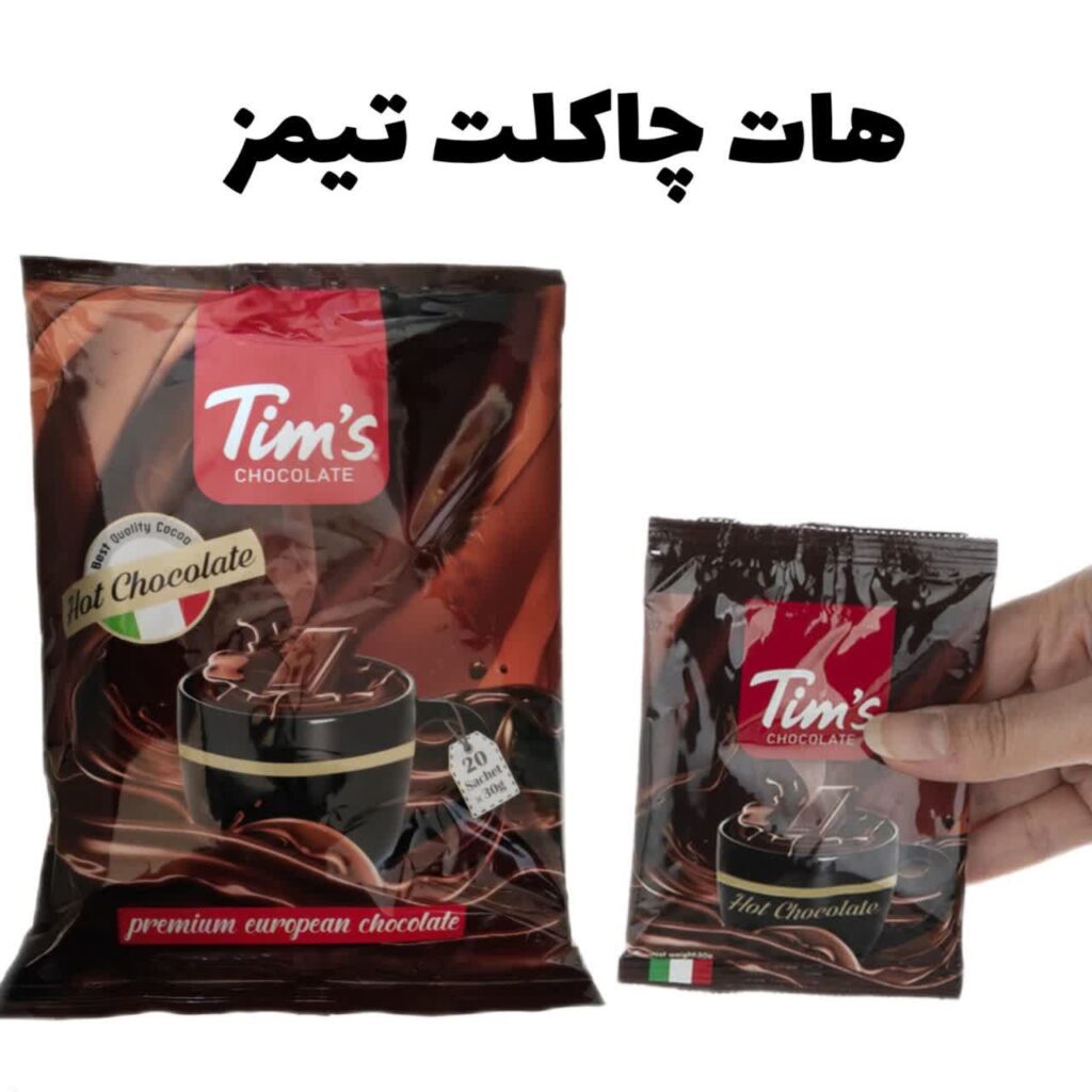 هات چاکلت تیمز