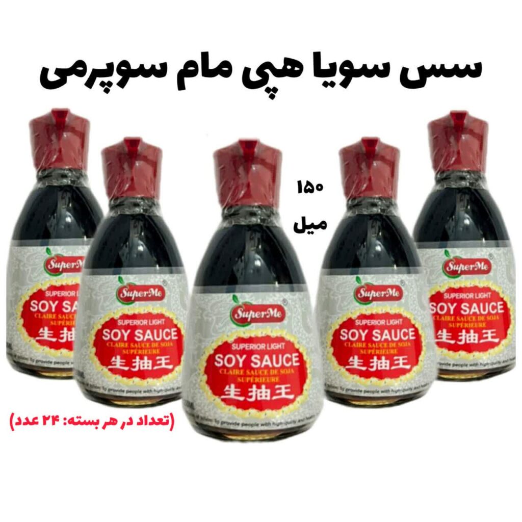 سس سویا هپی مام سوپرمی
