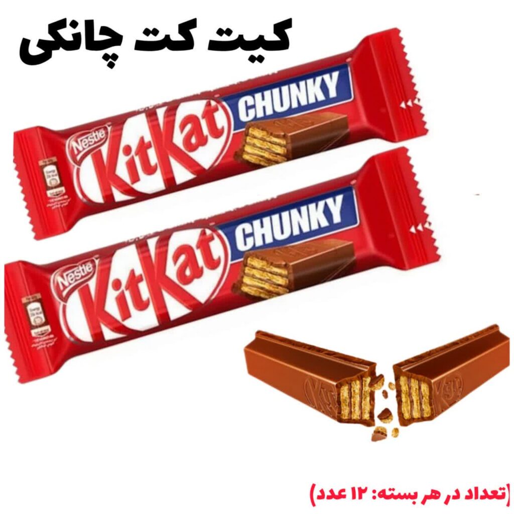 کیت کت چانکی