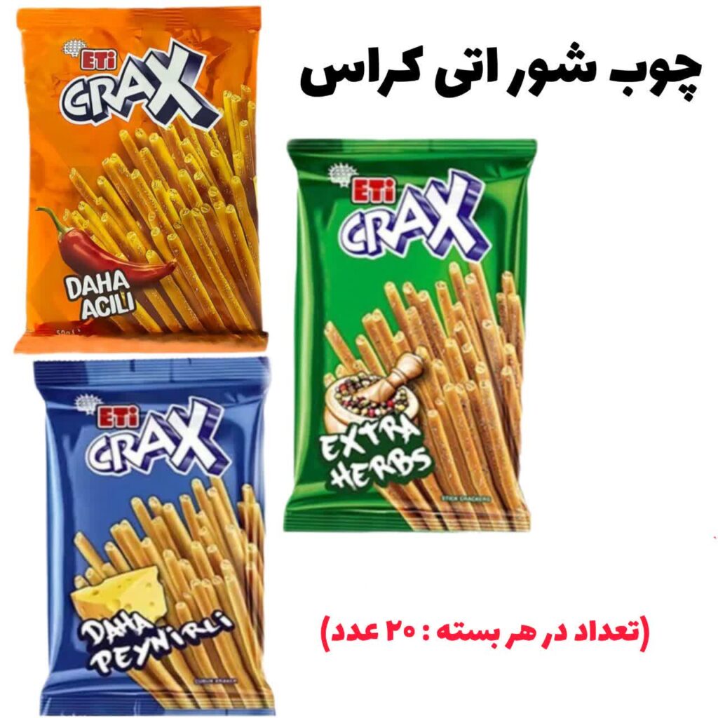 چوب شور اتی کراکس