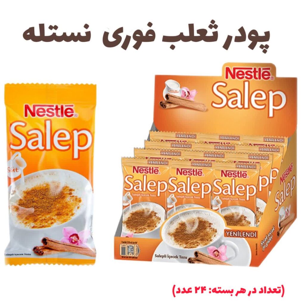 پودرثعلب نستله
