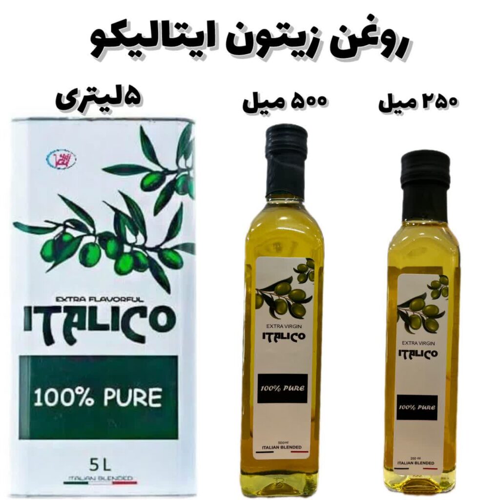 روغن زیتون ایتالیکو