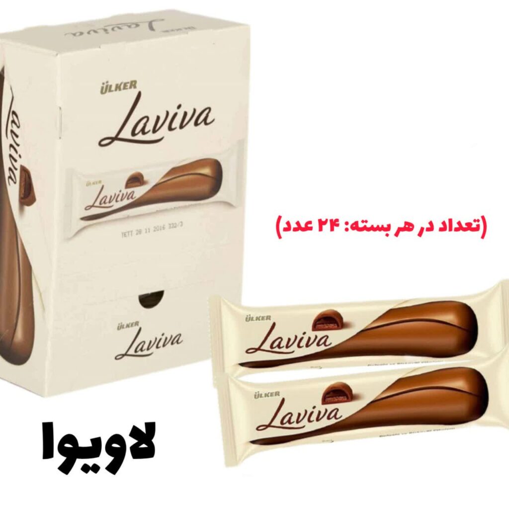 شکلات لاویوا