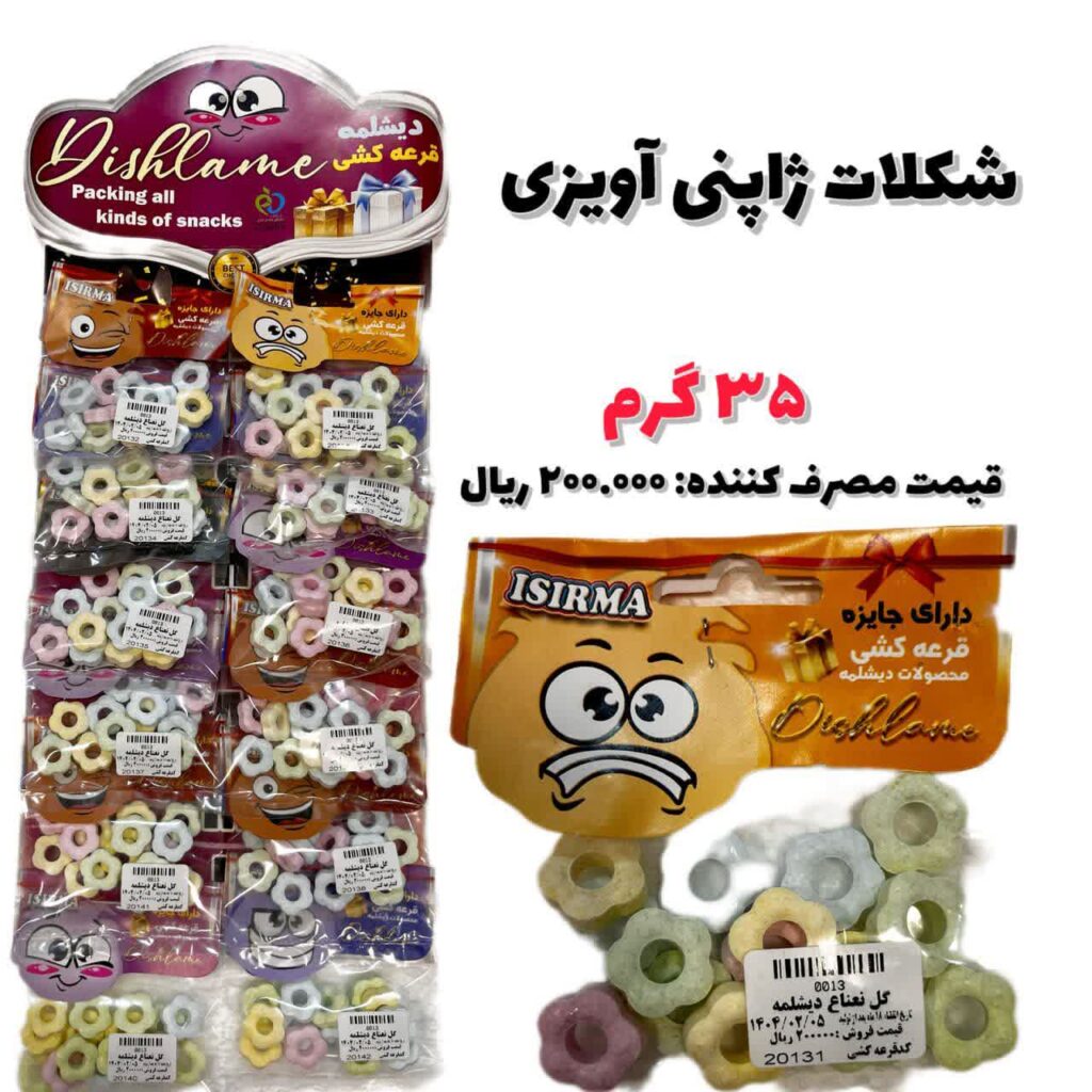 ژاپنی آویزی