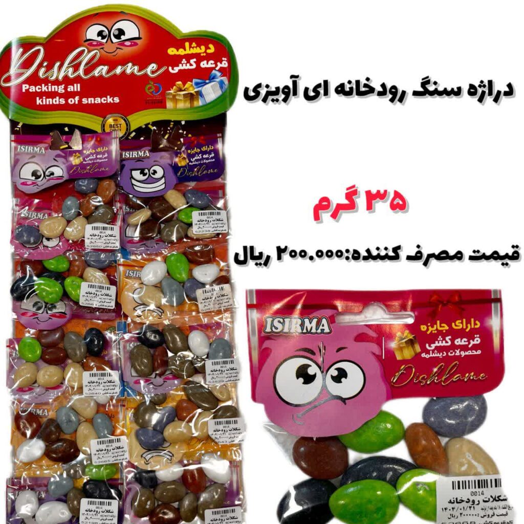 دراژه رودخانه ای آویزی