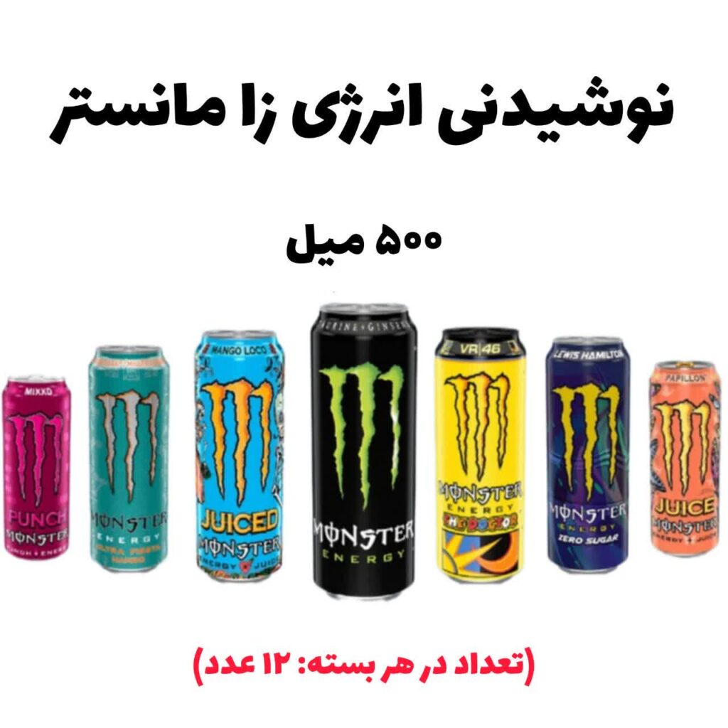 مانستر