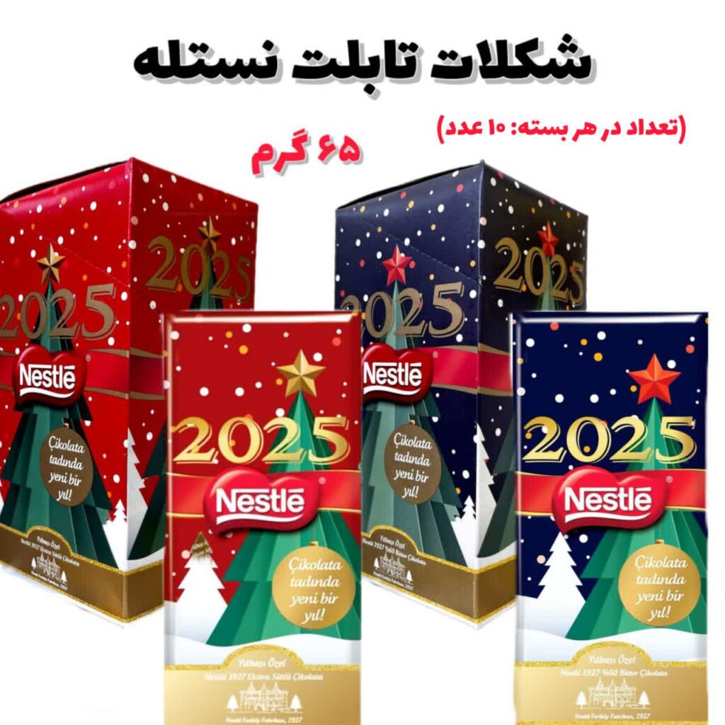 تابلت نستله