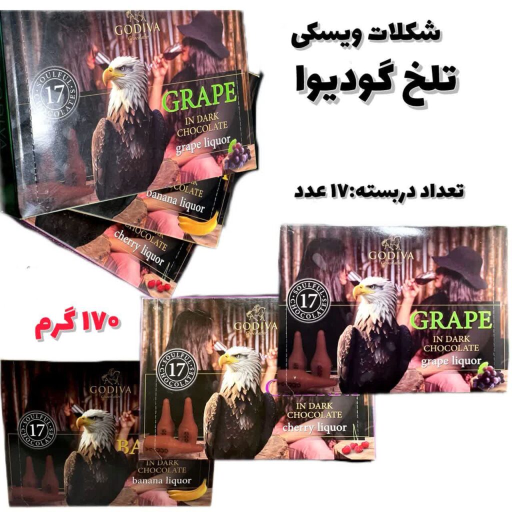 ویسکی گودیوا