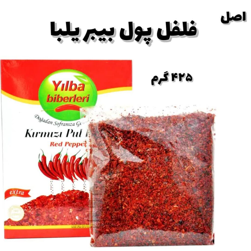 پول ببیبر 425 گرمی