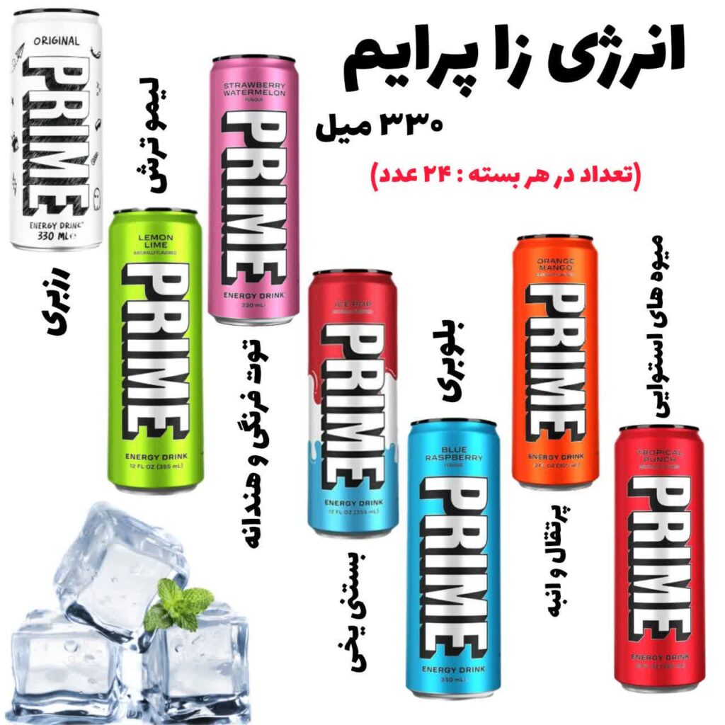 انرژی زا پرایم