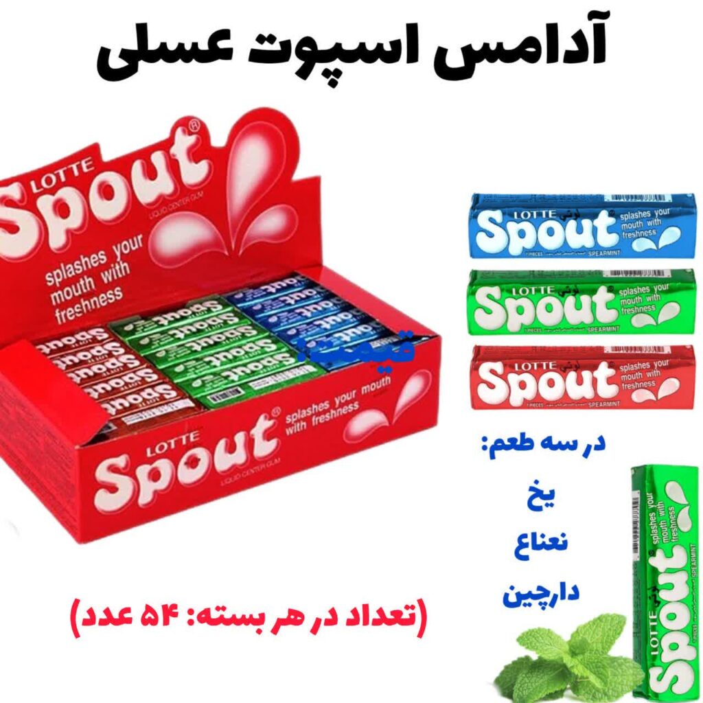 آدامس اسپوت
