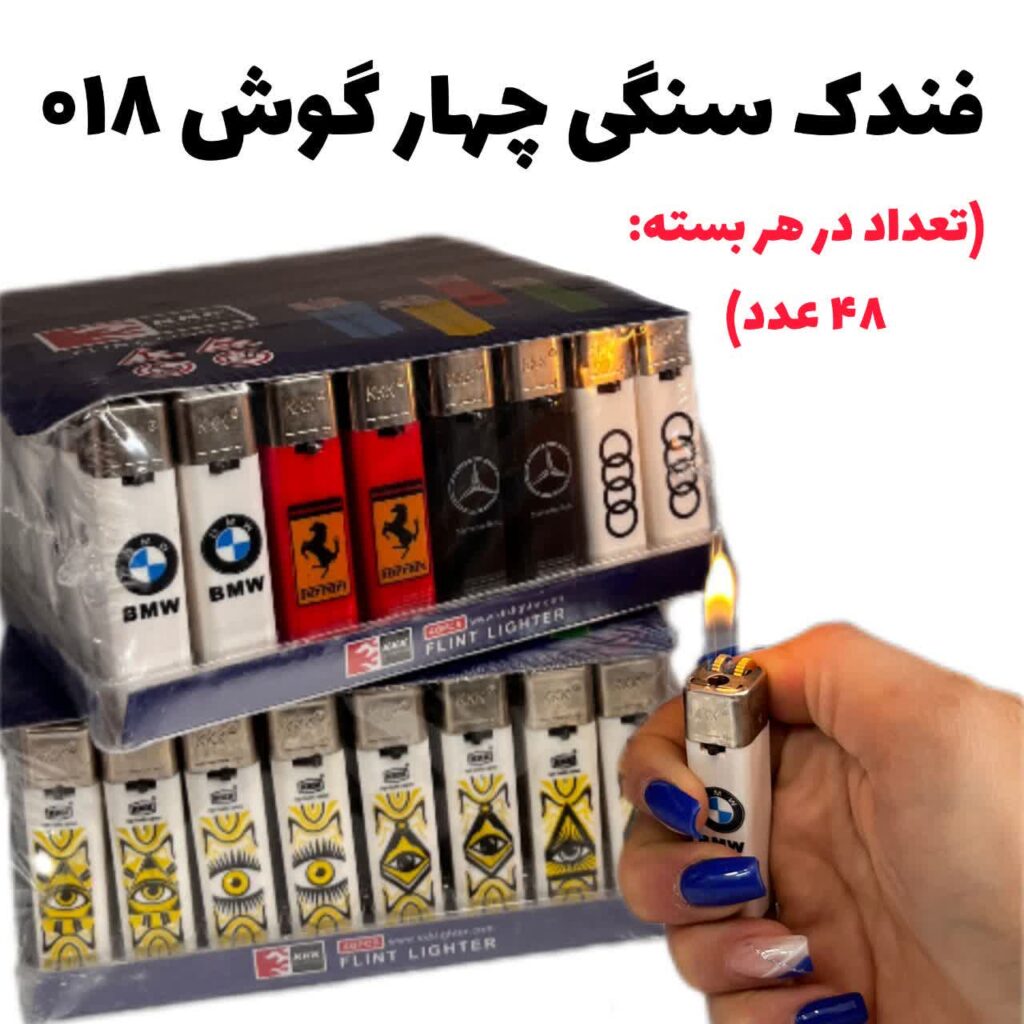 فندک سنگی چهار گوش 018