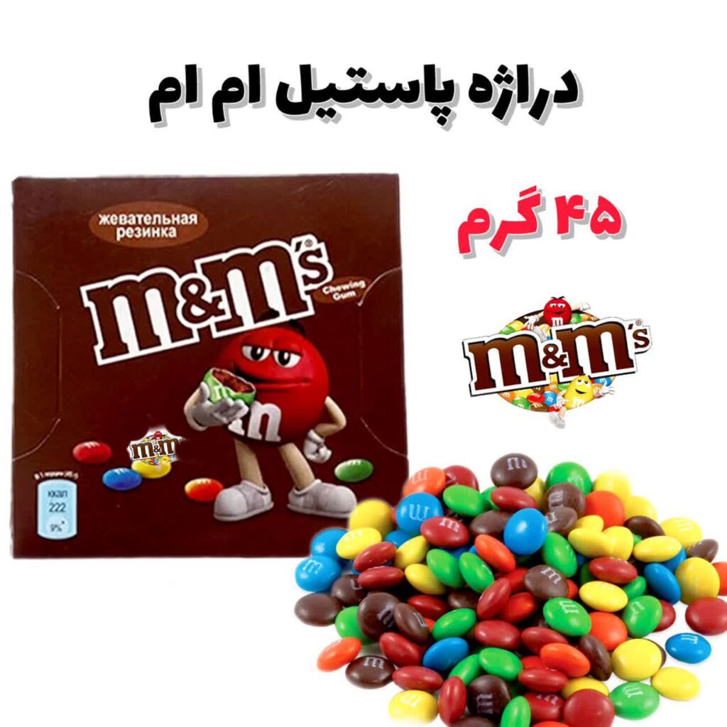 دراژه پاستیل ام ام