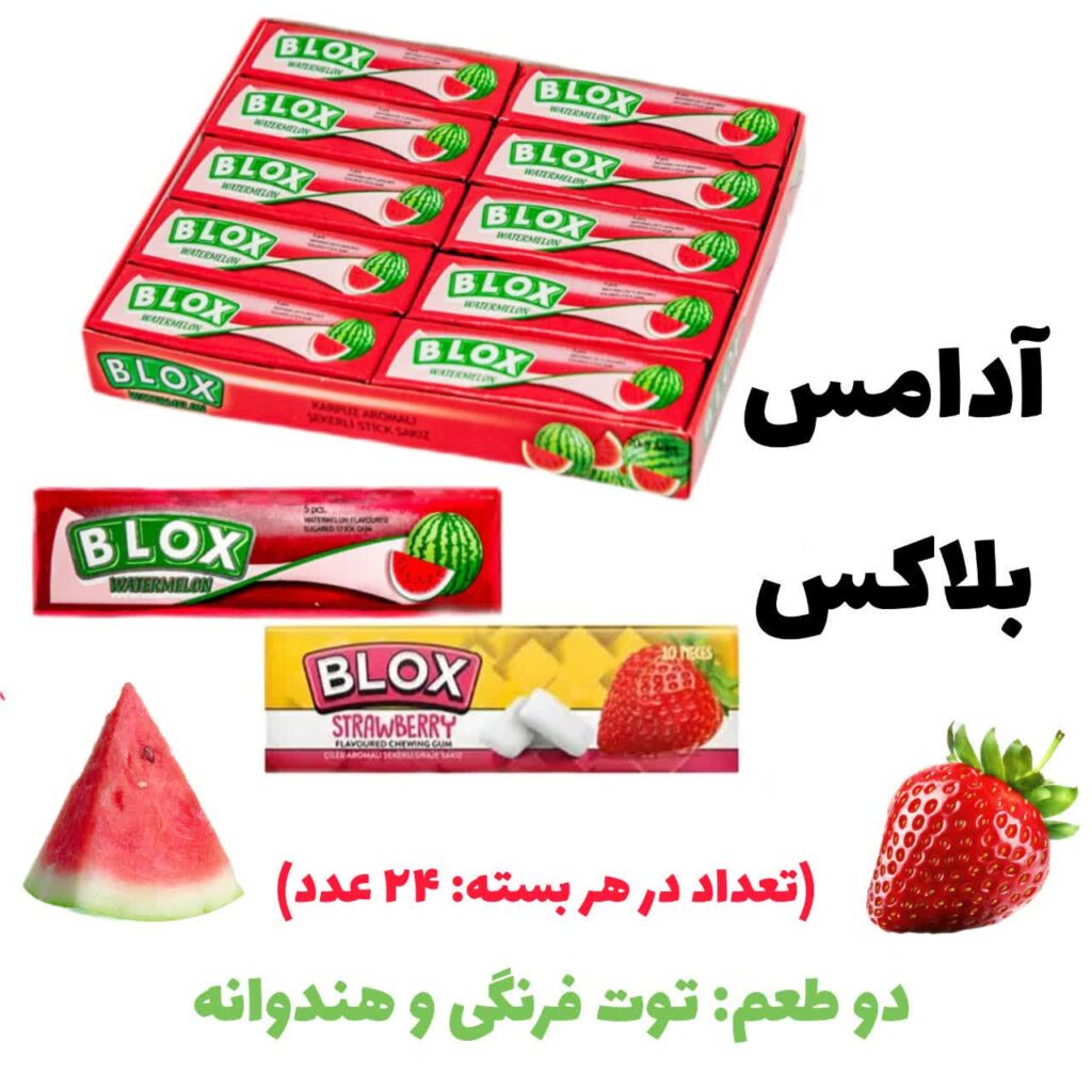 آدامس بلاکس