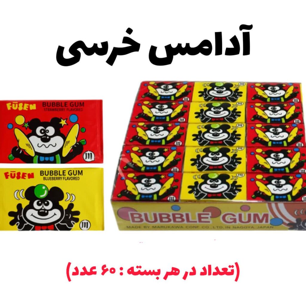 آدامس خرسی