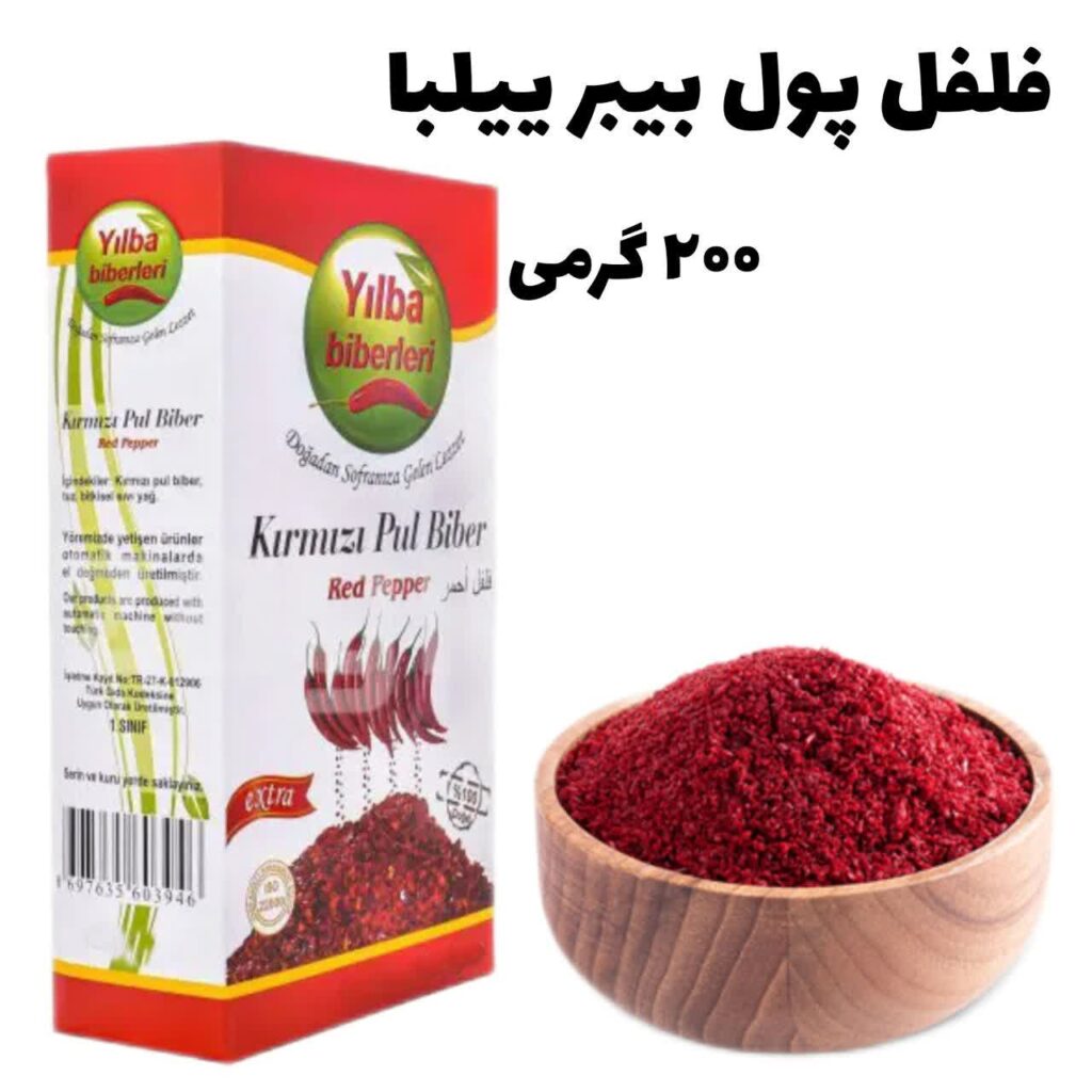 پول ببیبر 200 گرمی