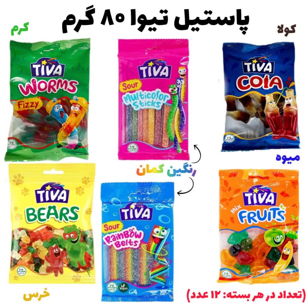 پاستیل تیوا