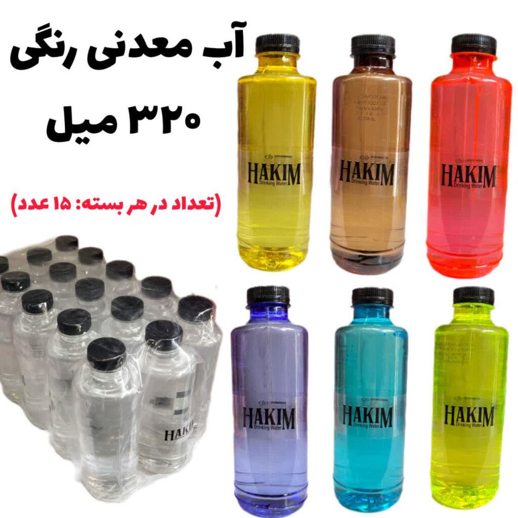 آب معدنی رنگی 320 میل