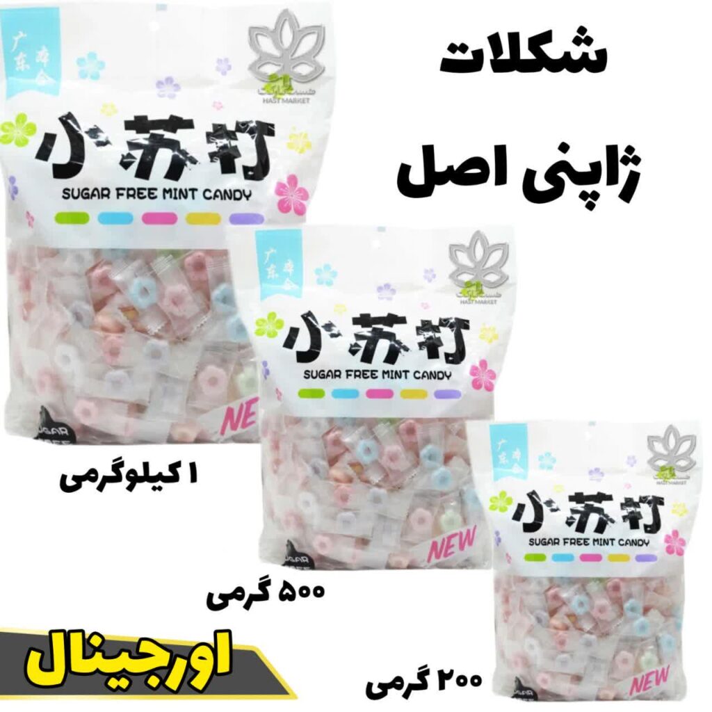 ژاپنی اصل