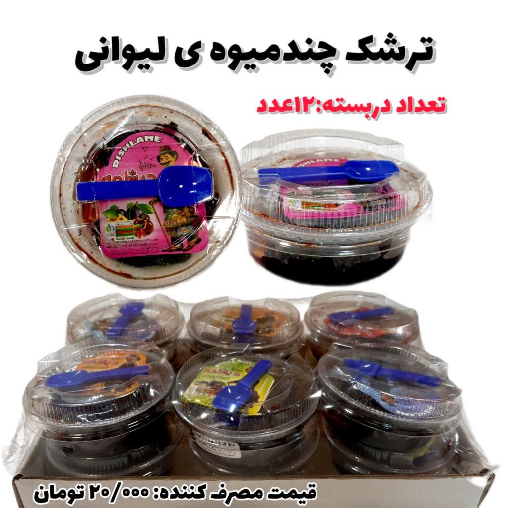 ترشک چندمیوه آویزی
