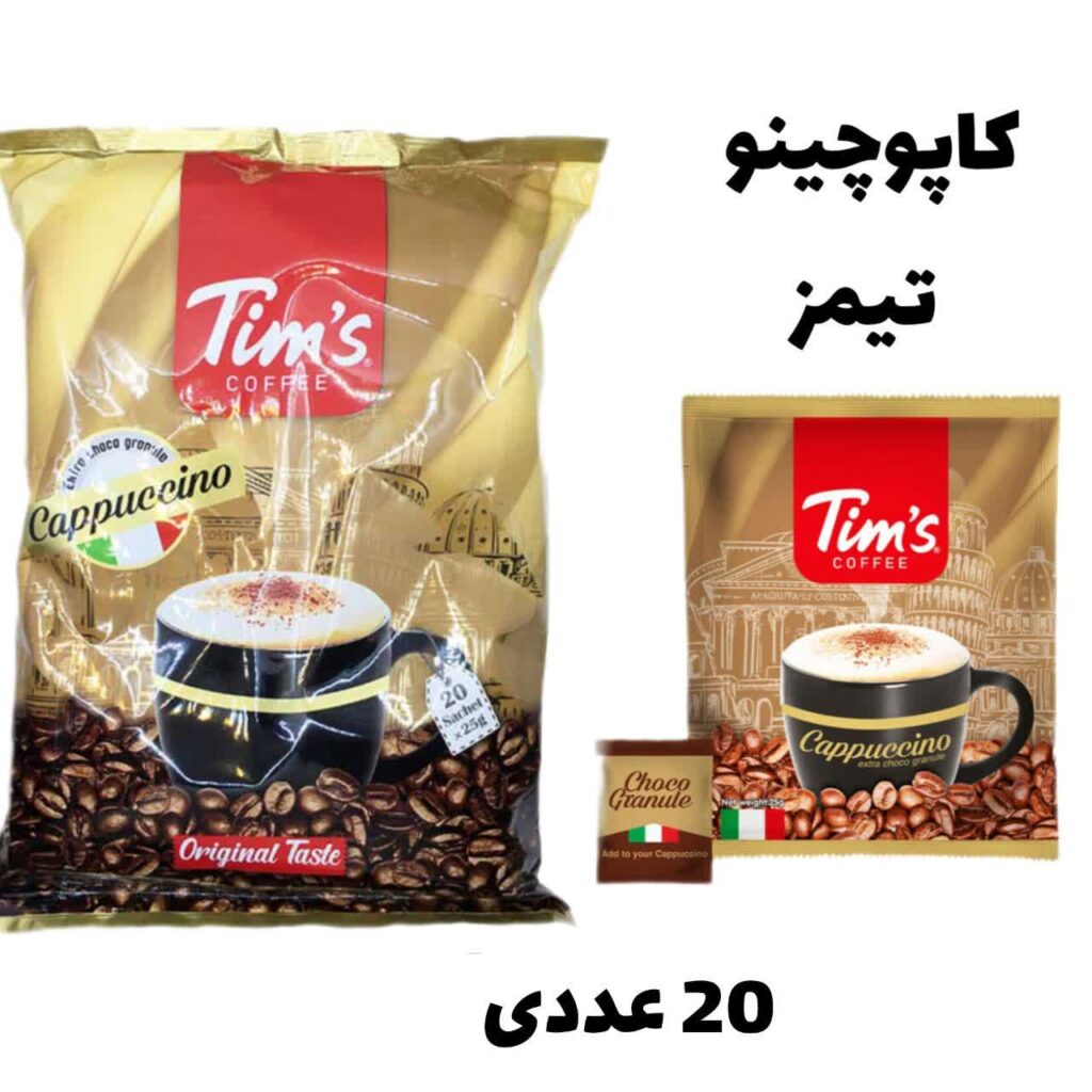 کاپوچینو تیمز