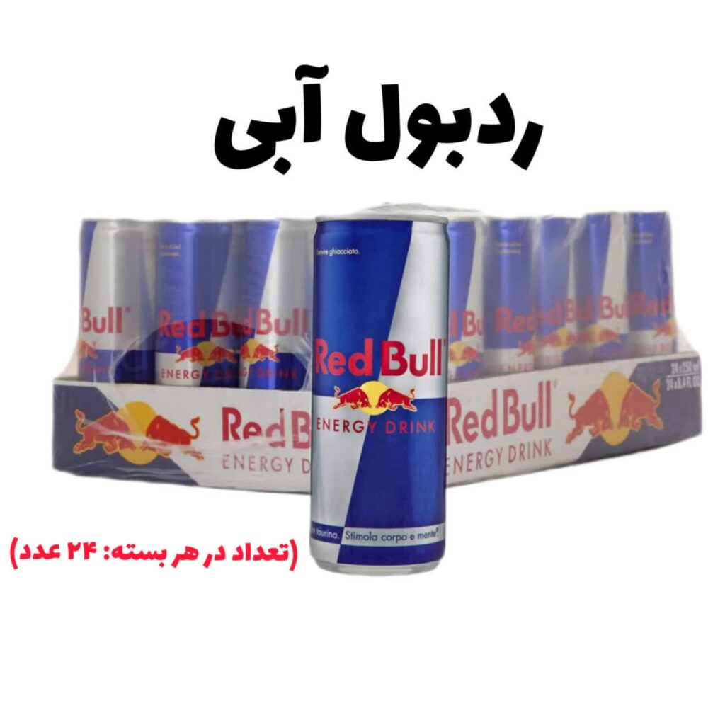 ردبول آبی