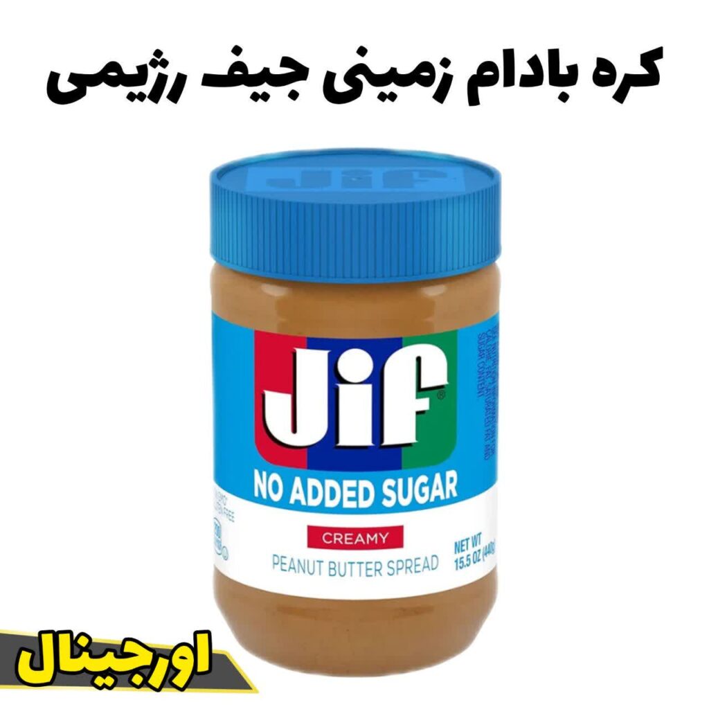 کره بادام زمینی جیف رژیمی اورجینال