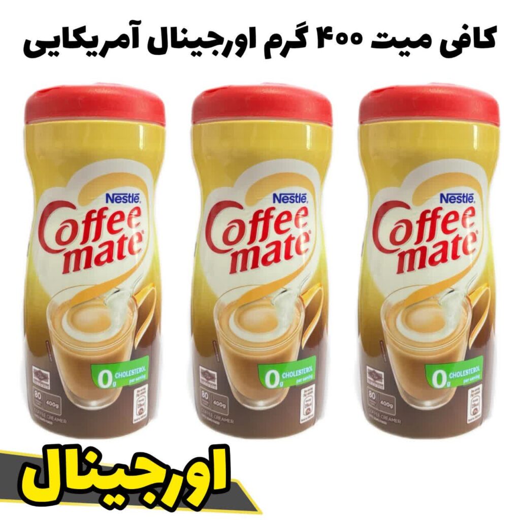 کافی میت