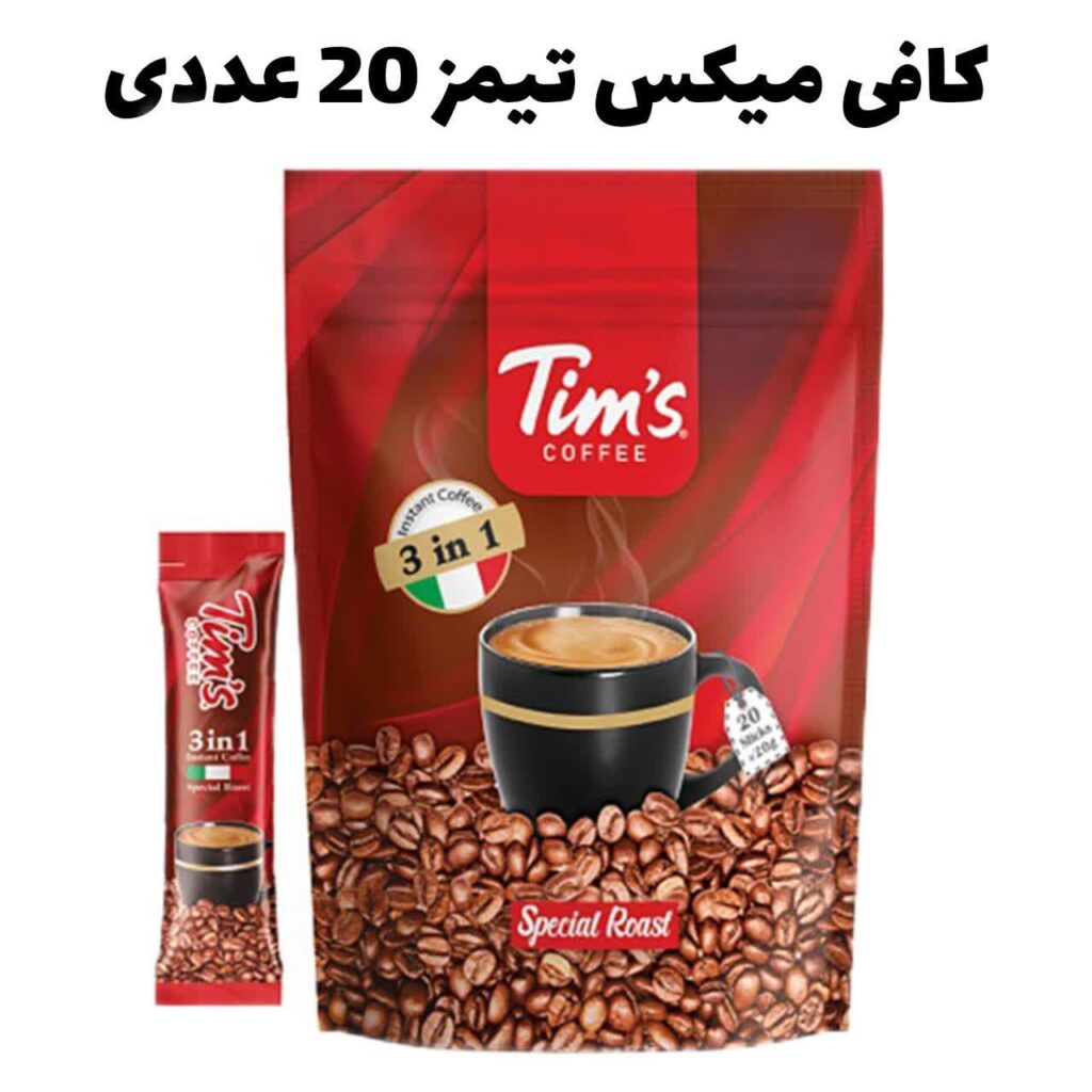 کافی میکس 20 تیمز