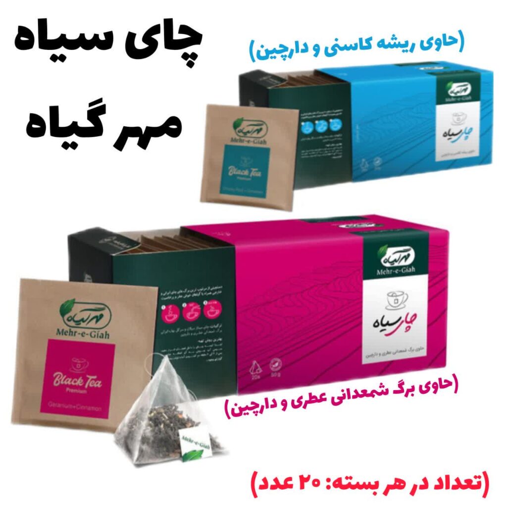 چای سیاه مهر گیاه