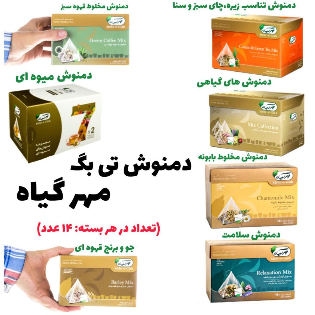 تی بگ دمنوش مهرگیاه