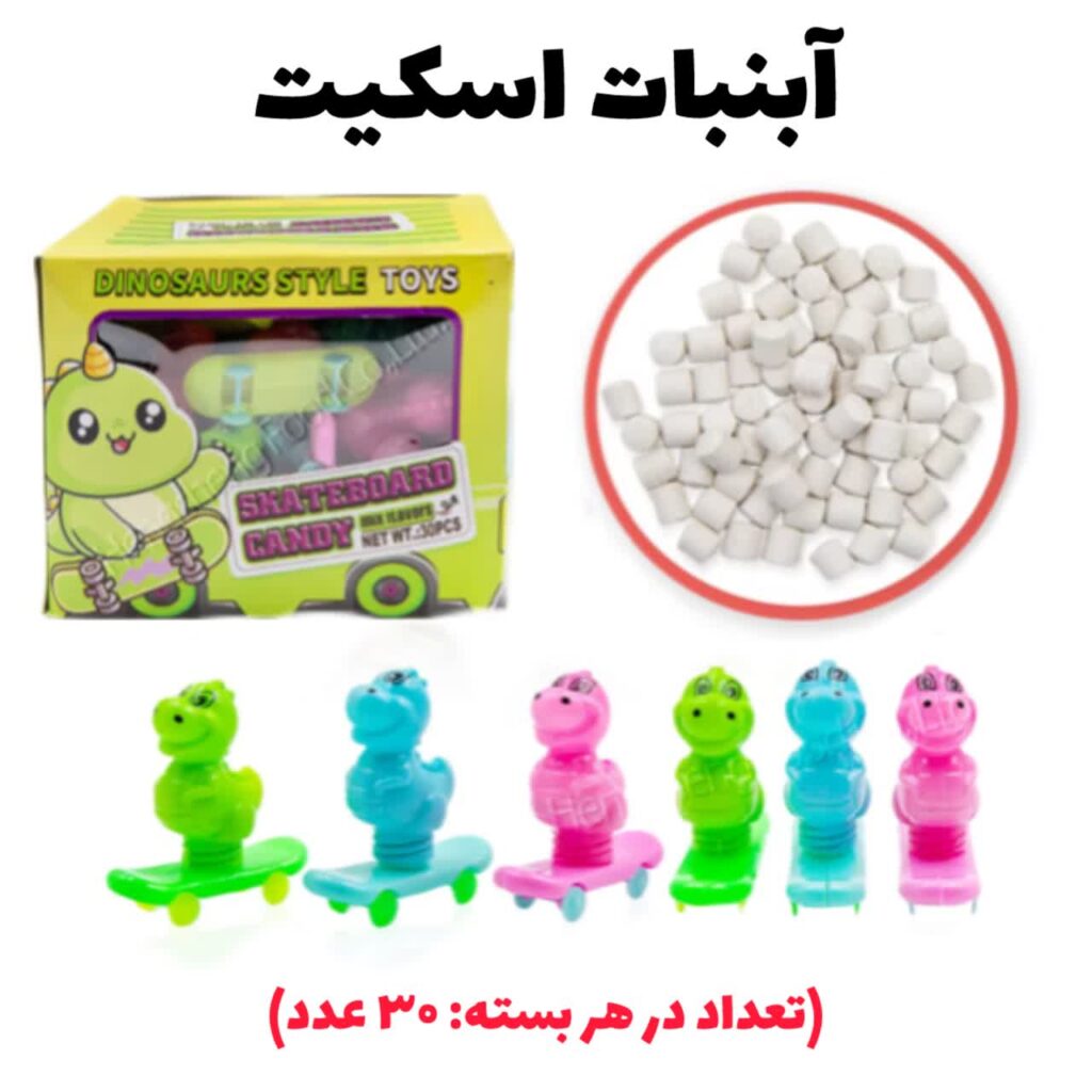 آبنبات اسکیت