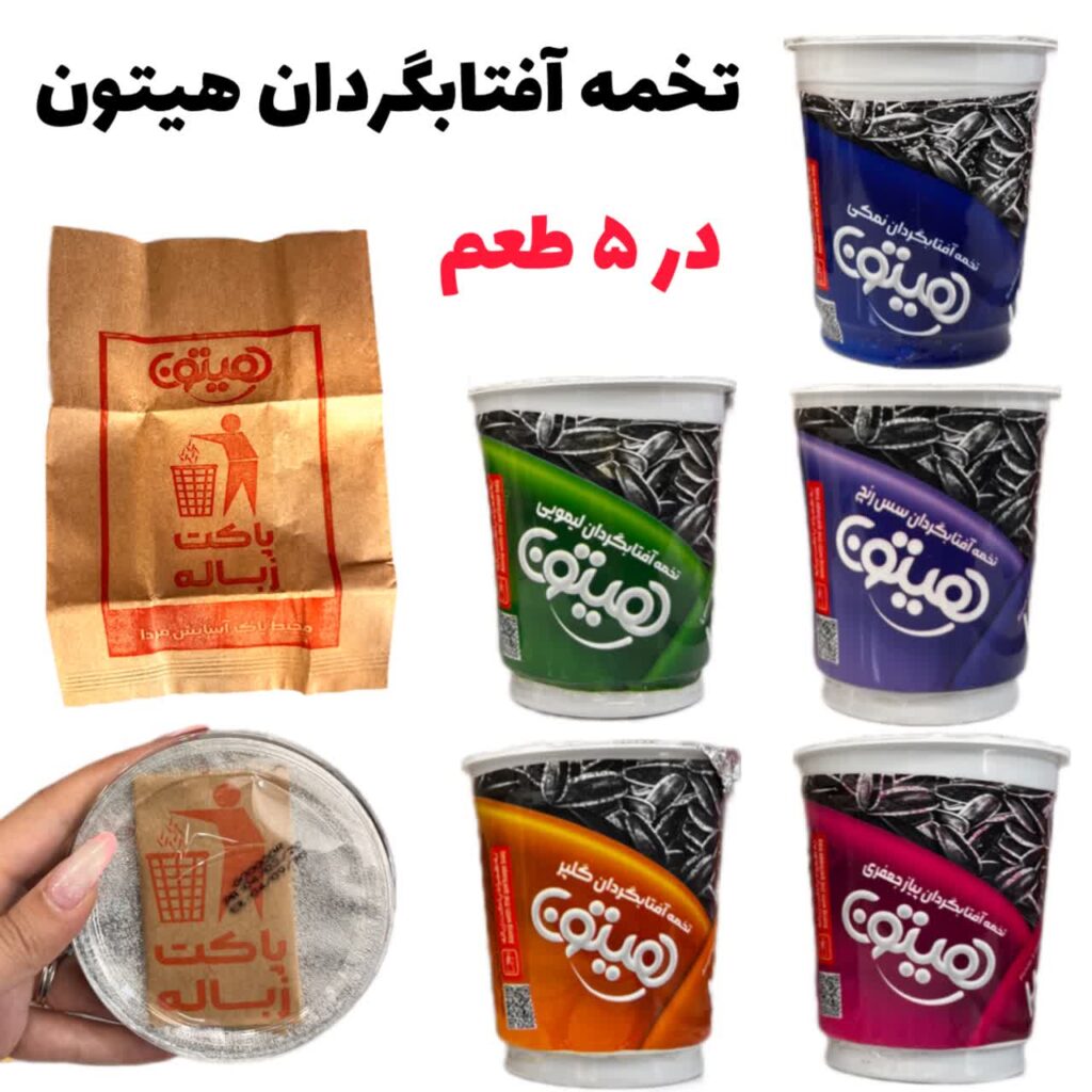 تخمه آفتابگردان هیتون