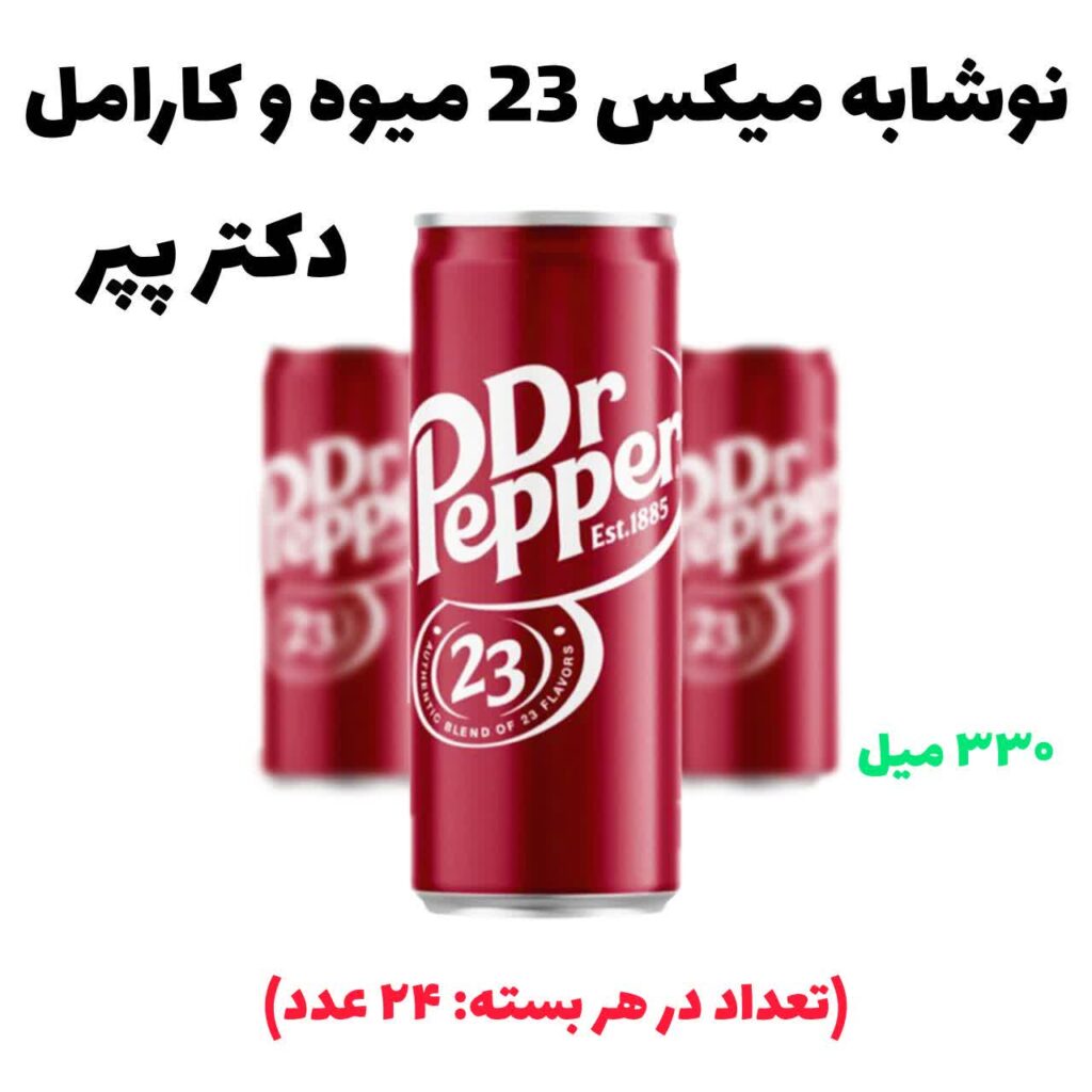دکتر پپر