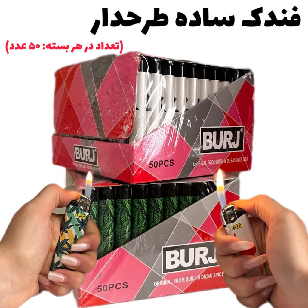 فندک ساده طرحدار