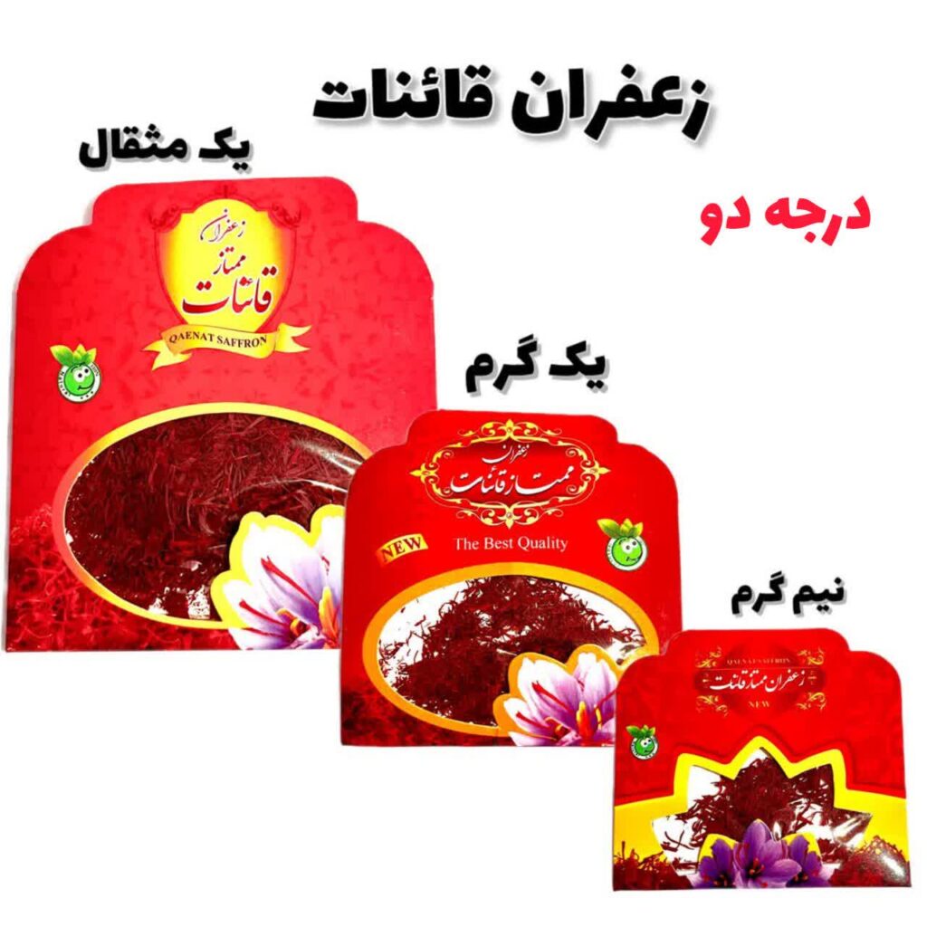 زعفران قائنات