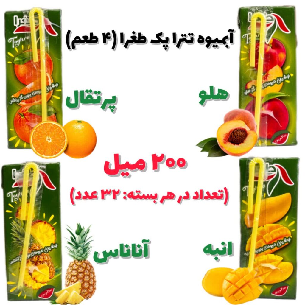 آبمیوه تترا پک طغرا