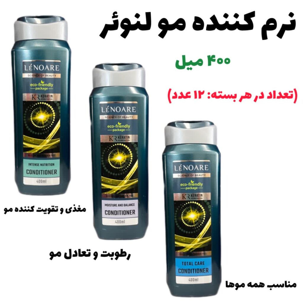 نرم کننده مو لنوئر